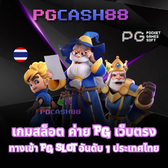 ผลบอลภาษา ไทย