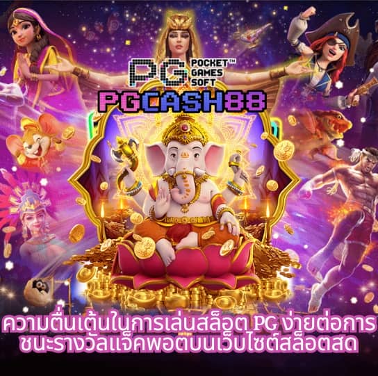 ผลบอลภาษา ไทย
